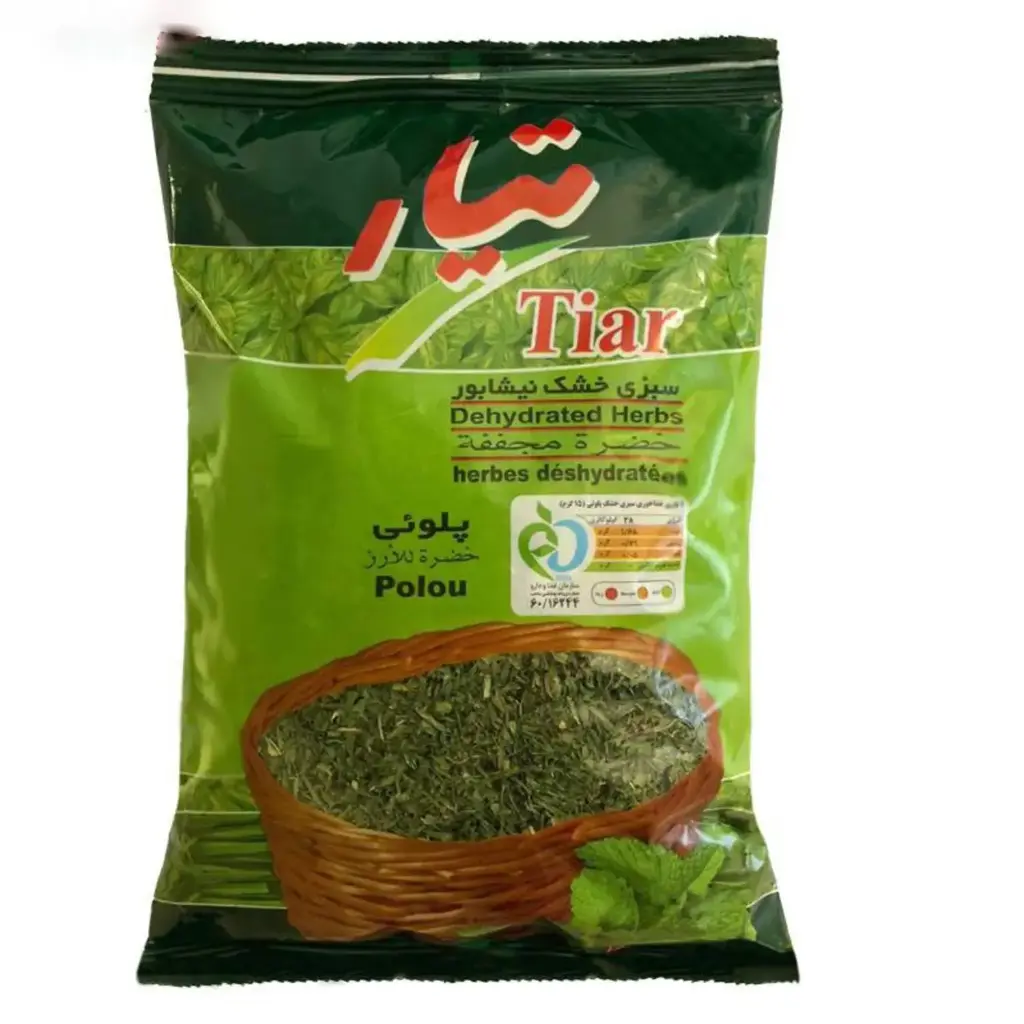 سبزی پلویی تیار 200 گرم