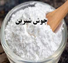 Baking Soda 100g