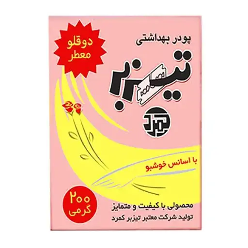 Tizbar Kamard Poudre